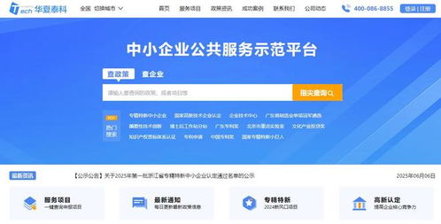 深圳市2025年度技術(shù)轉(zhuǎn)移和成果轉(zhuǎn)化項目支持強(qiáng)度與申請條件解析