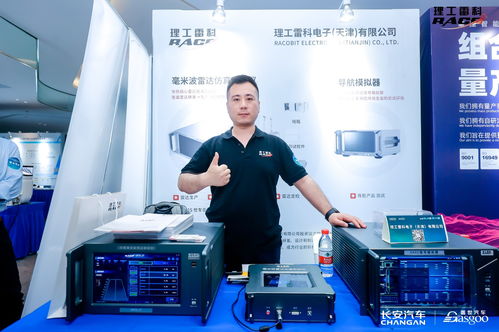 走進主機廠丨理工雷科天津核心技術產品走進長安全球研發中心，開啟深度技術交流新篇章