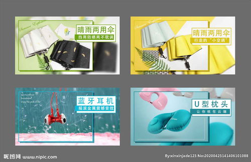 產品展示圖設計 視覺營銷的藝術與策略