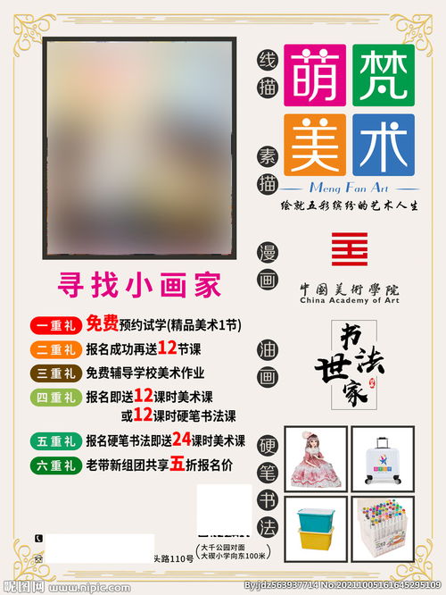 美術海報與圖案設計 視覺藝術的匠心服務