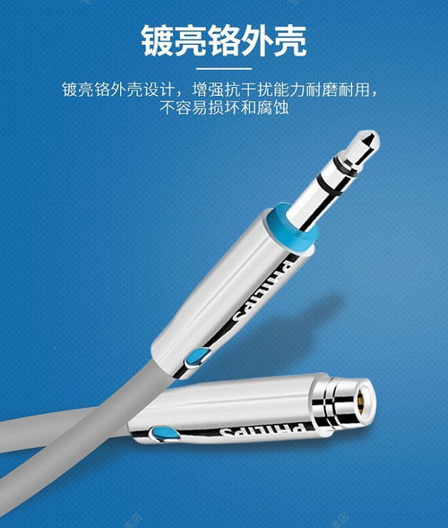飛利浦SWA5012音頻延長(zhǎng)線(xiàn) 連接與擴(kuò)展的可靠之選