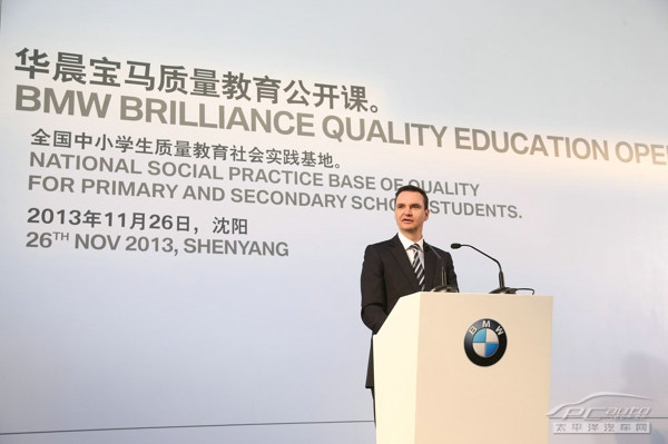 質(zhì)量理念的接力 華晨寶馬鐵西工廠青少年質(zhì)量教育公開課與拓展訓練紀實
